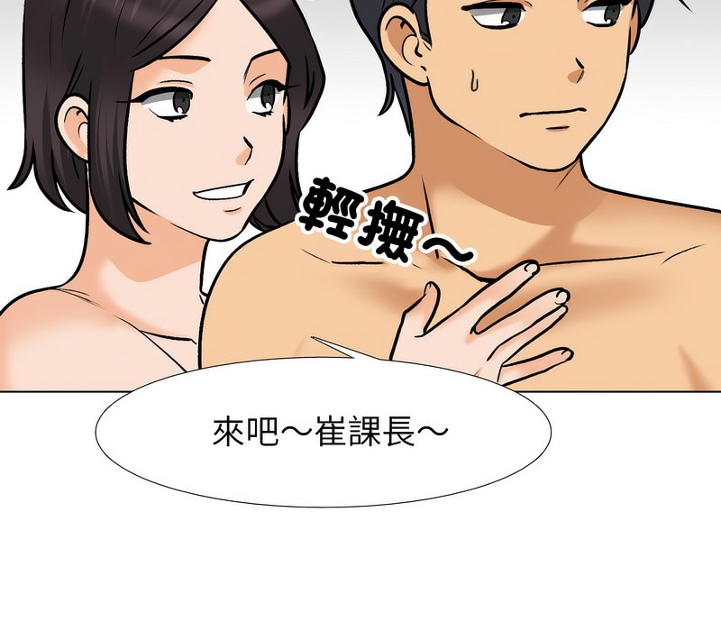 30P - 同事换换爱