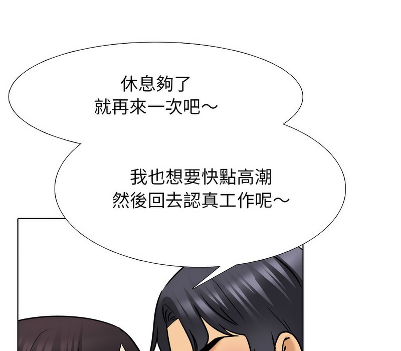 31P - 同事换换爱