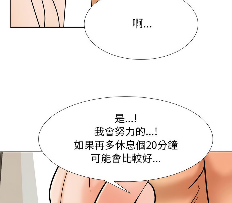 33P - 同事换换爱