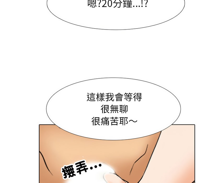 36P - 同事换换爱