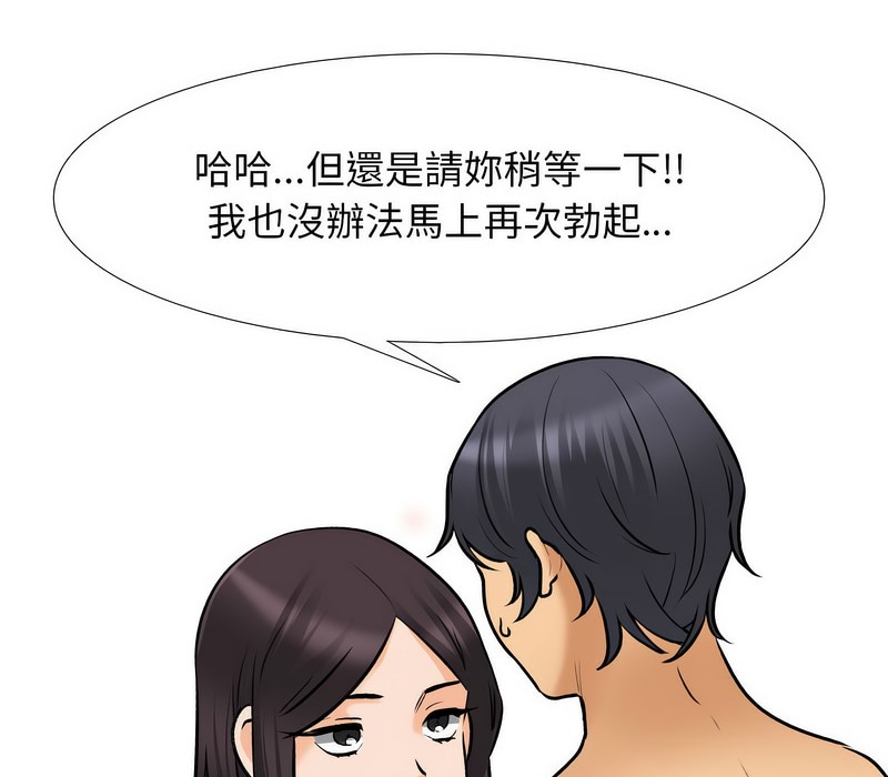 38P - 同事换换爱