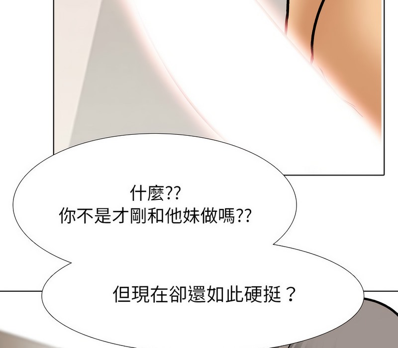 45P - 同事换换爱