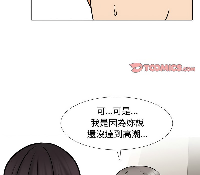 51P - 同事换换爱