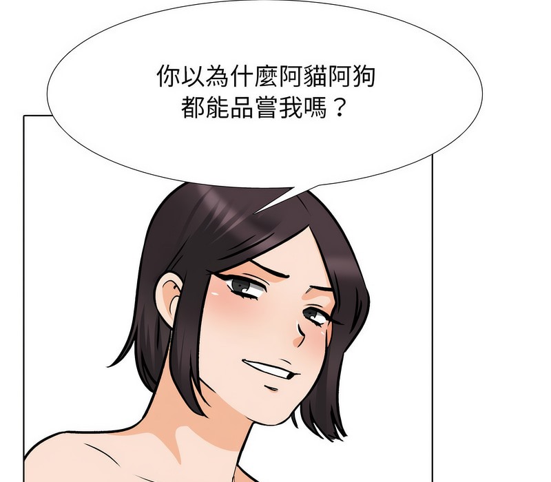 53P - 同事换换爱