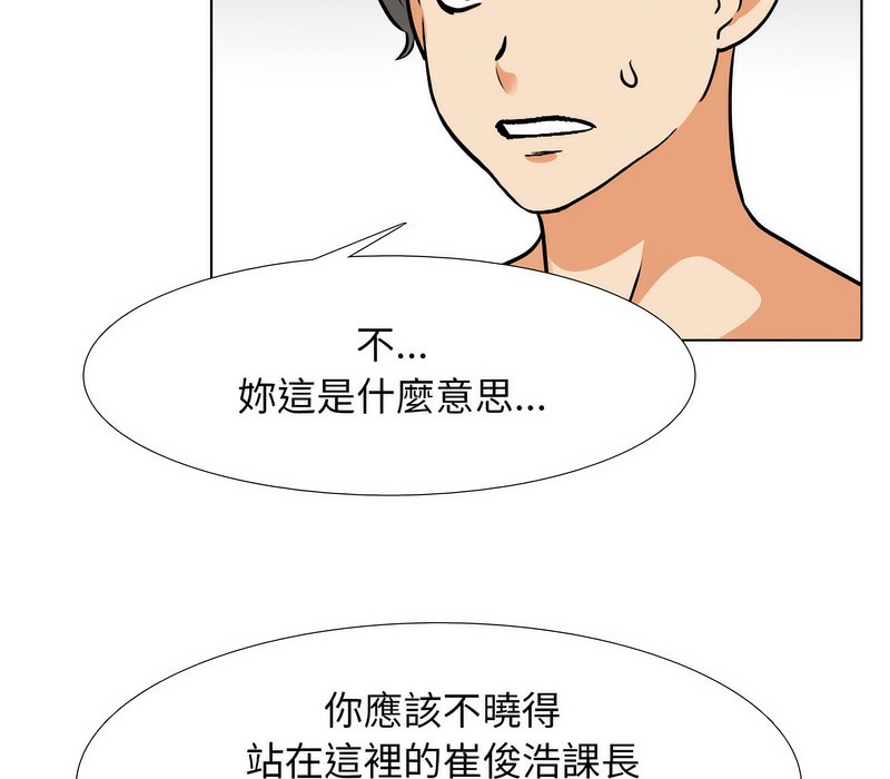 55P - 同事换换爱
