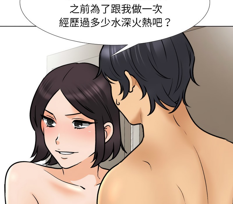 56P - 同事换换爱