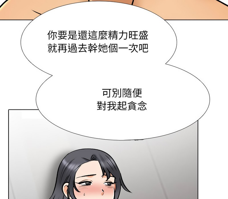 59P - 同事换换爱