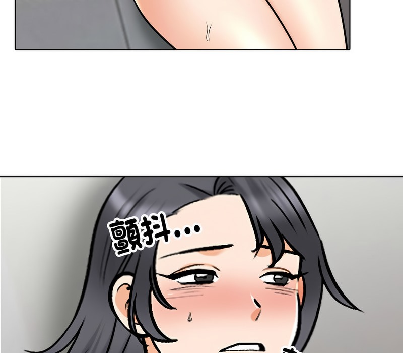 61P - 同事换换爱