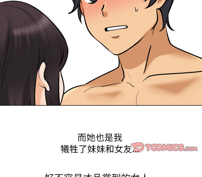 79P - 同事换换爱