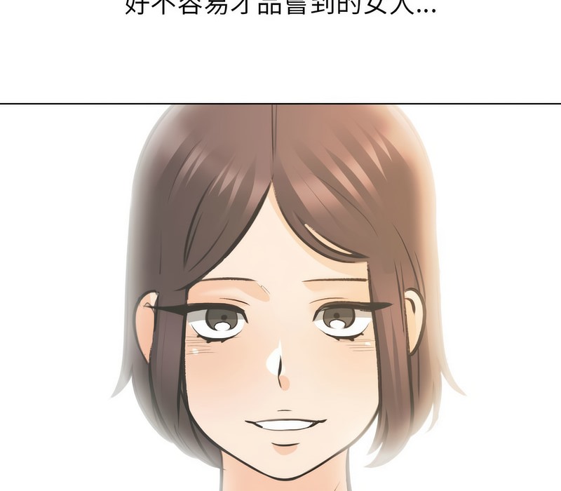 80P - 同事换换爱