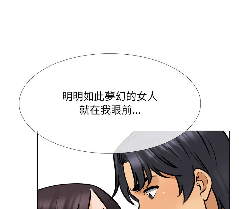 83P - 同事换换爱