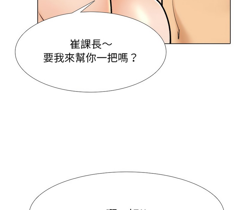 85P - 同事换换爱