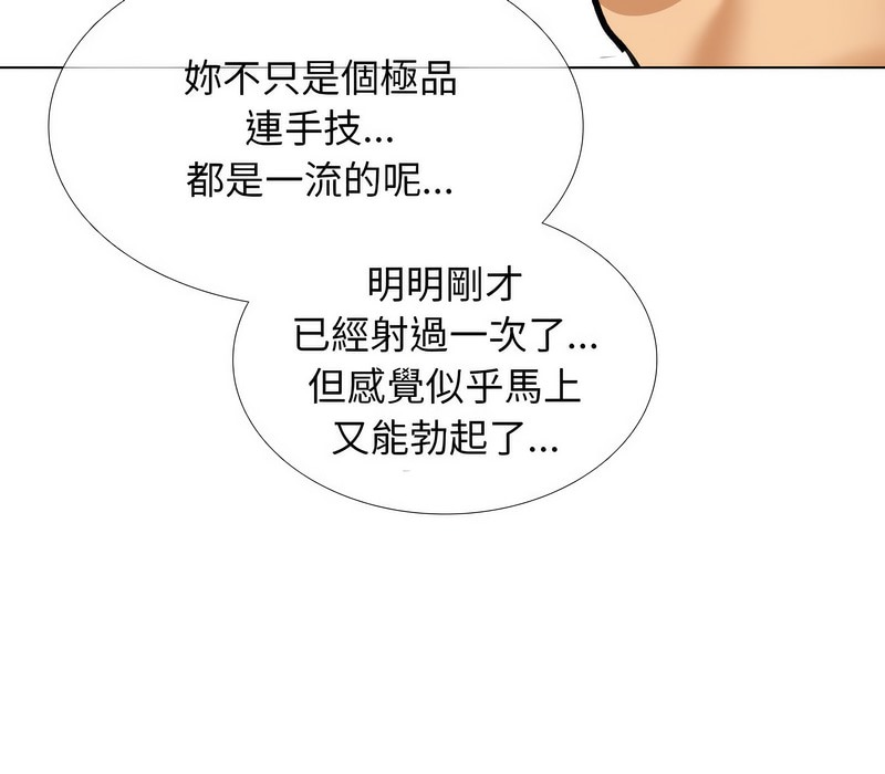 95P - 同事换换爱