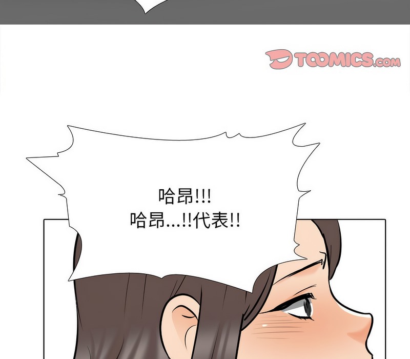 109P - 同事换换爱