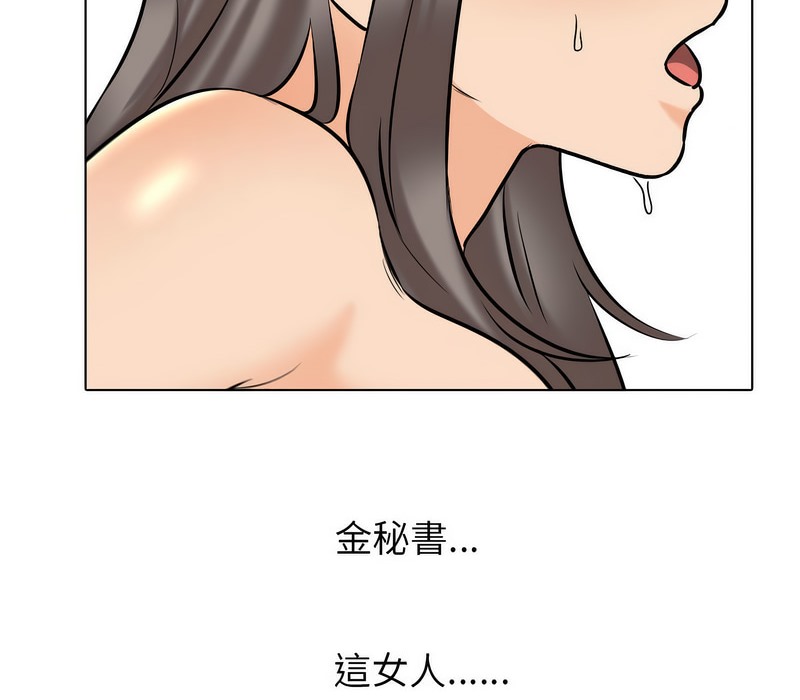 110P - 同事换换爱
