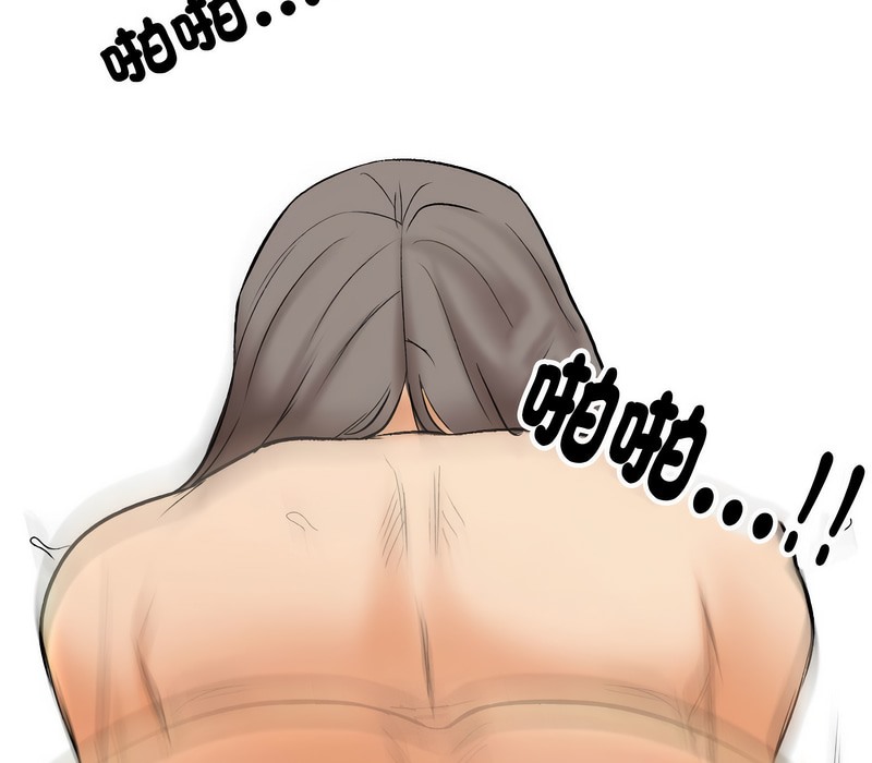 113P - 同事换换爱