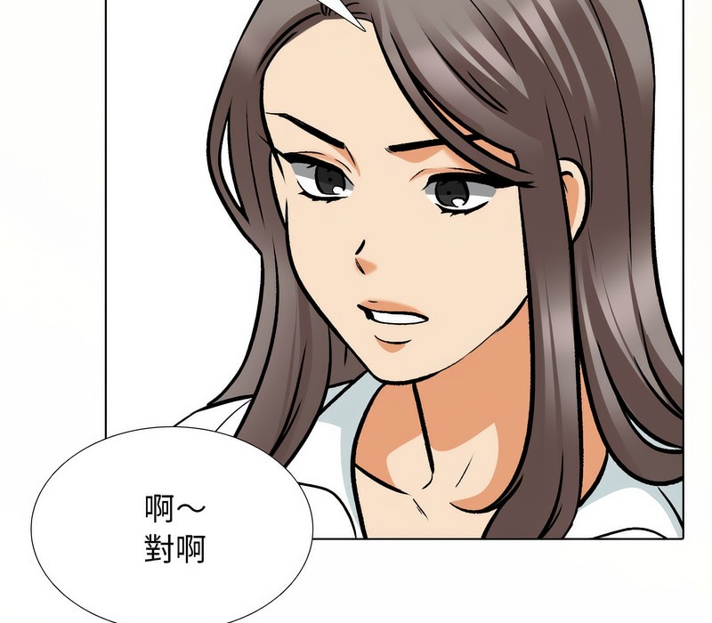 13P - 同事换换爱
