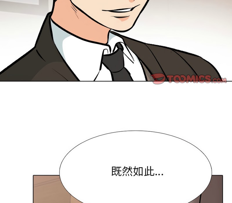 15P - 同事换换爱