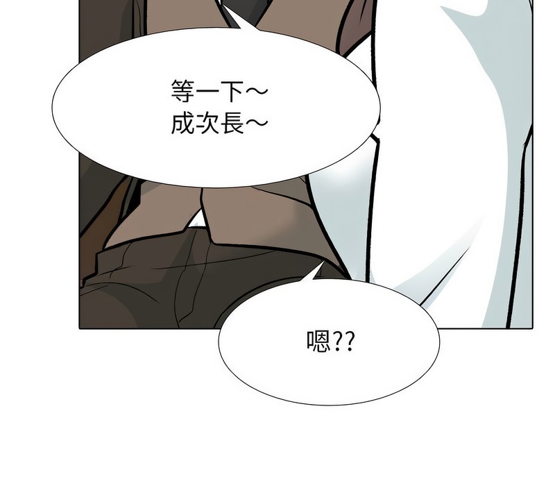 17P - 同事换换爱