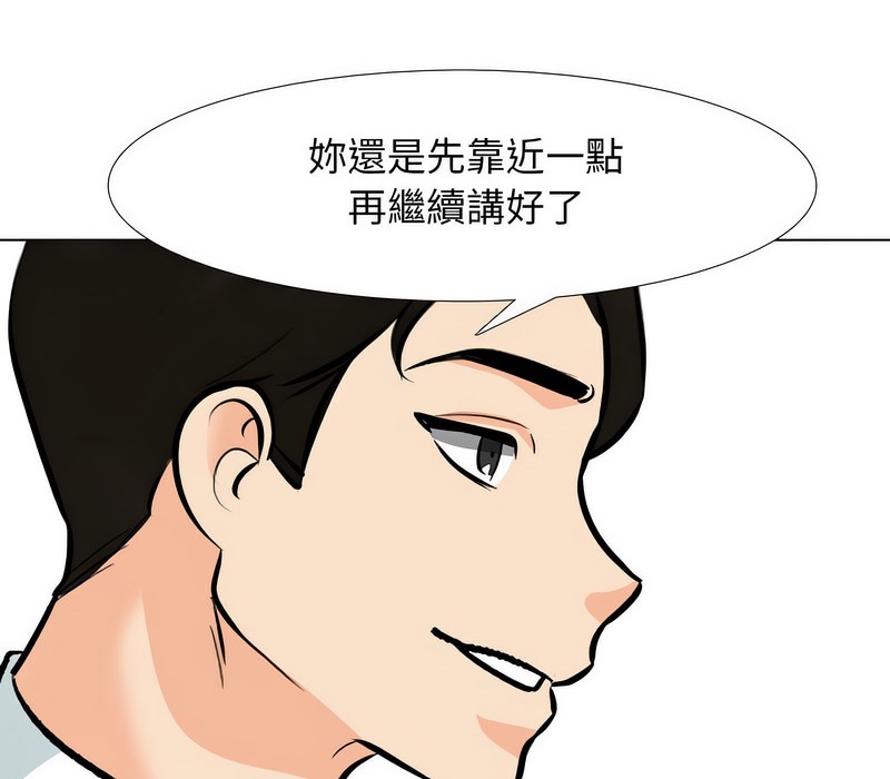 18P - 同事换换爱