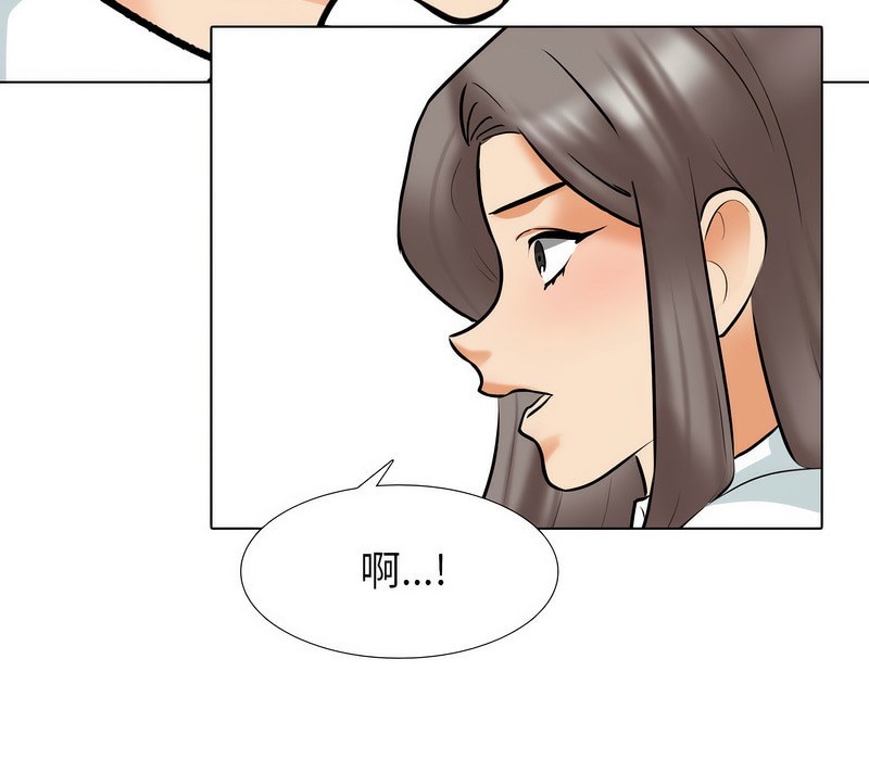 19P - 同事换换爱