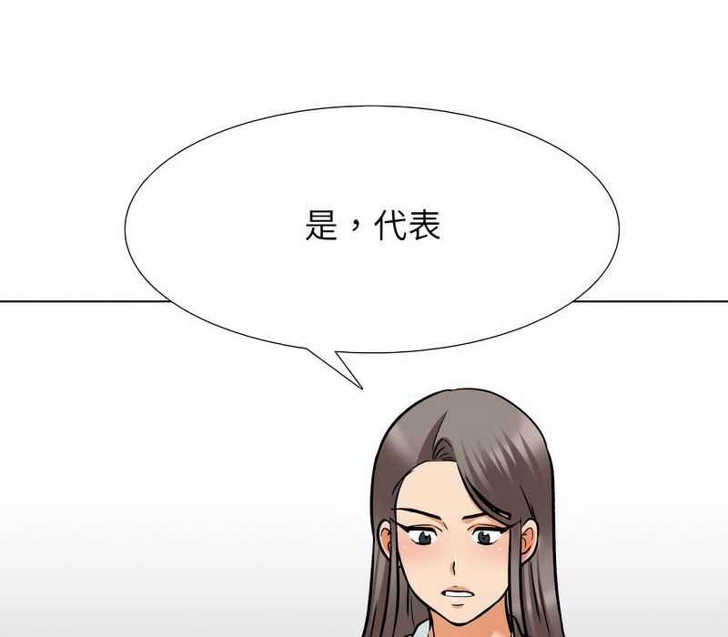 20P - 同事换换爱
