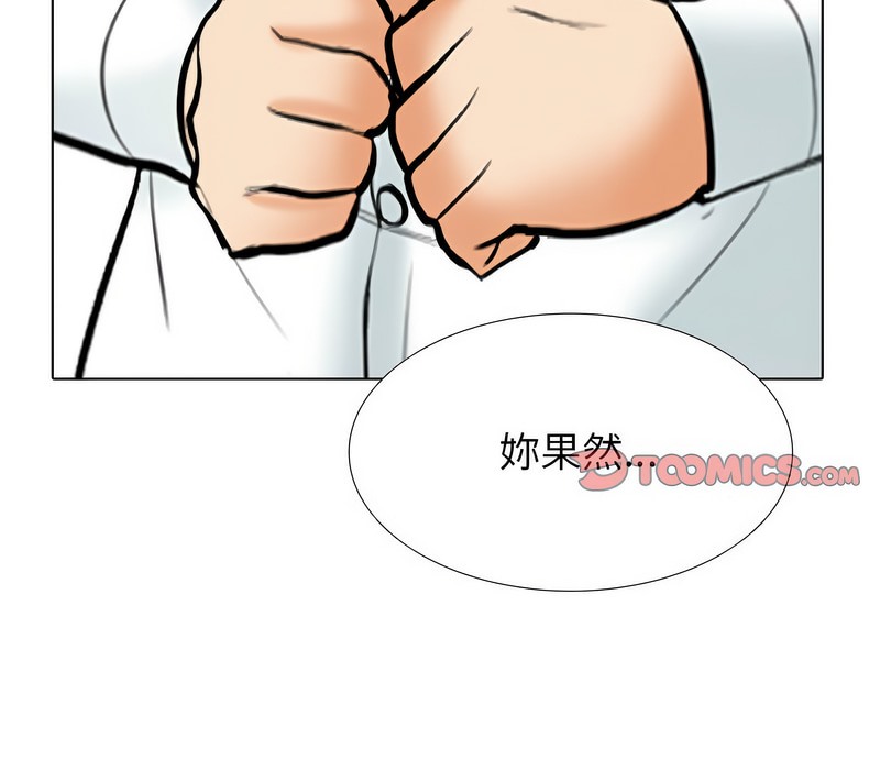 29P - 同事换换爱