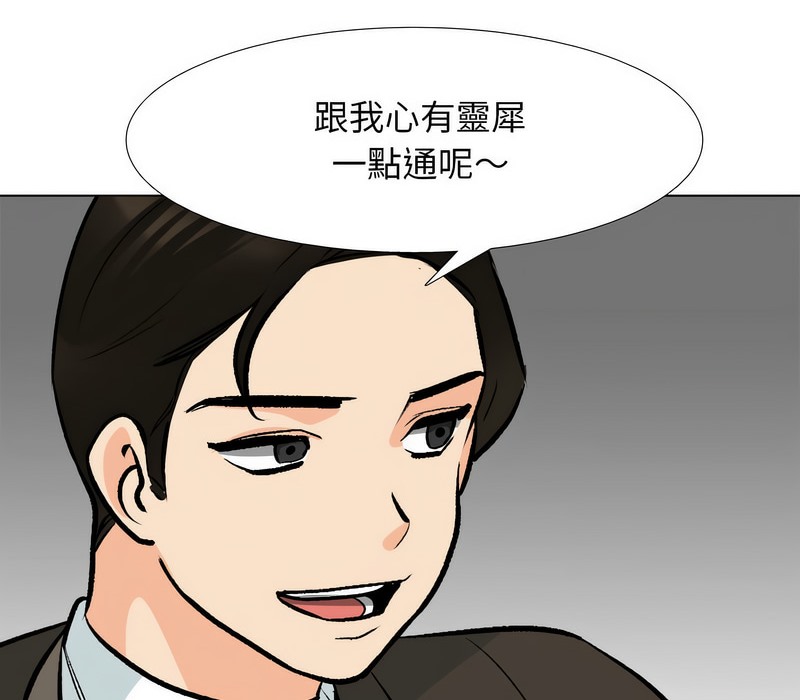 30P - 同事换换爱