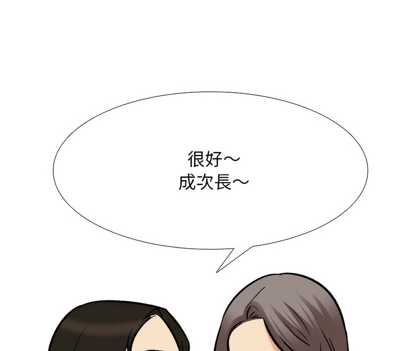 33P - 同事换换爱