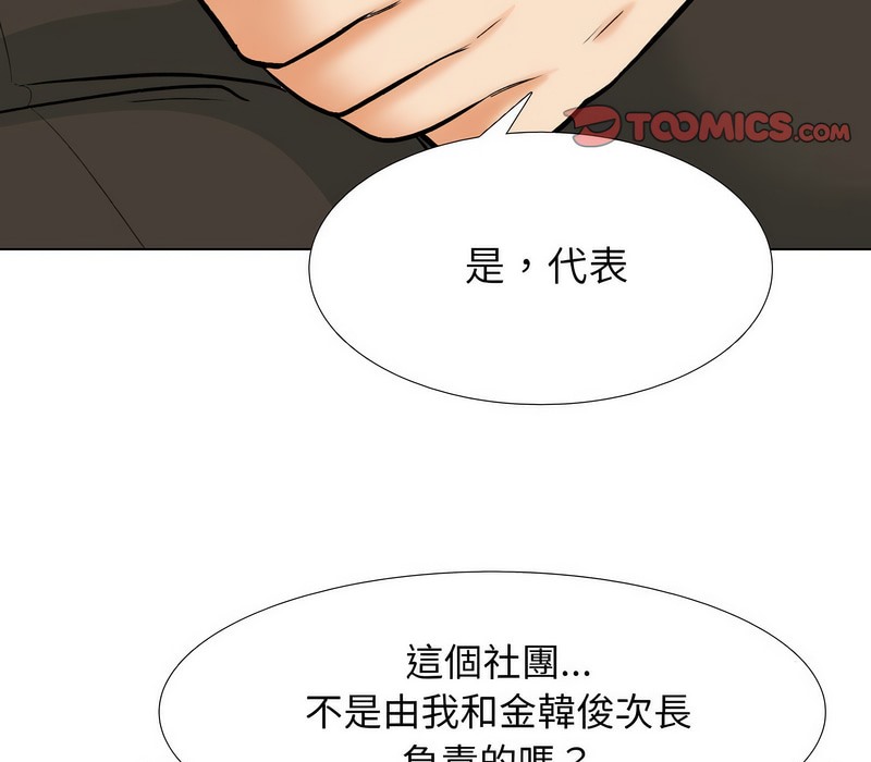 37P - 同事换换爱