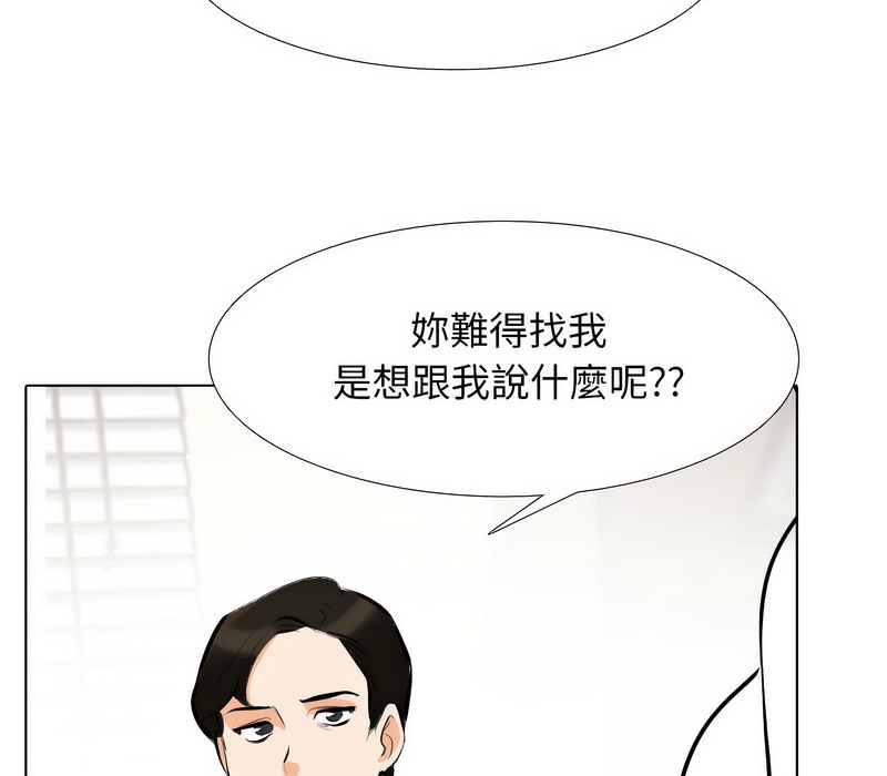 3P - 同事换换爱