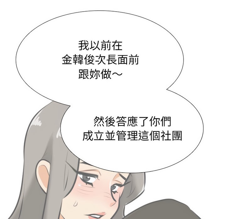 40P - 同事换换爱