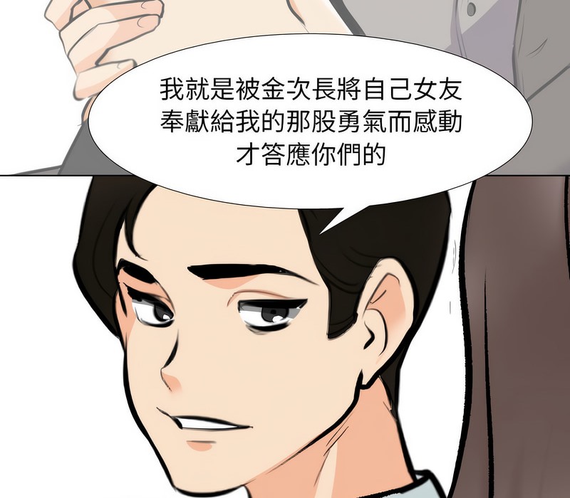 42P - 同事换换爱
