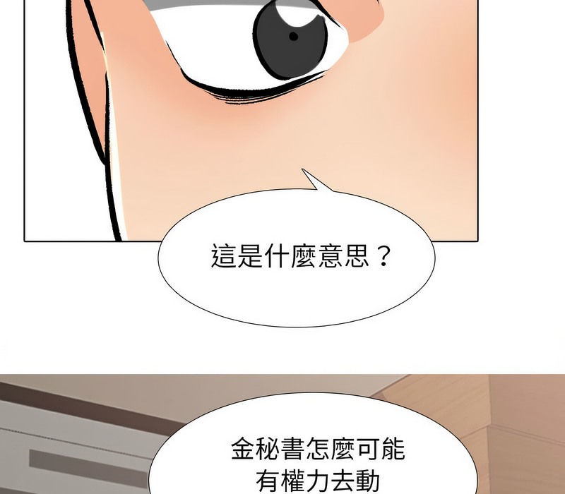 47P - 同事换换爱