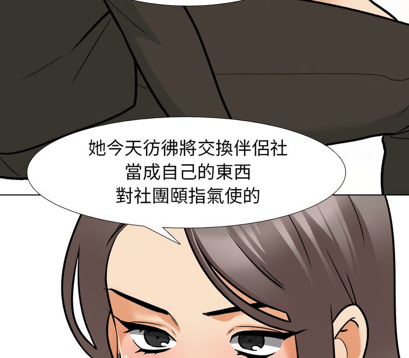 50P - 同事换换爱
