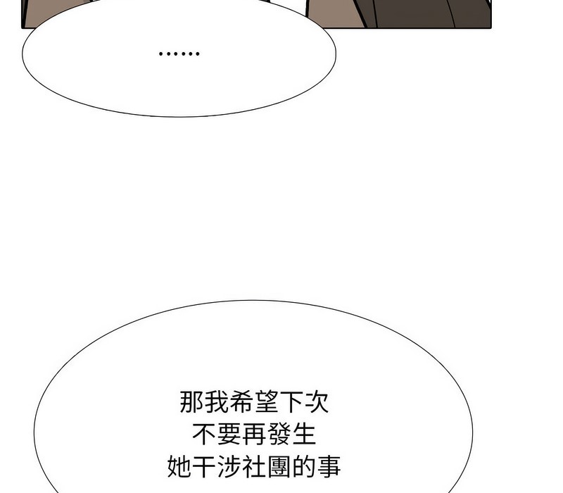 53P - 同事换换爱