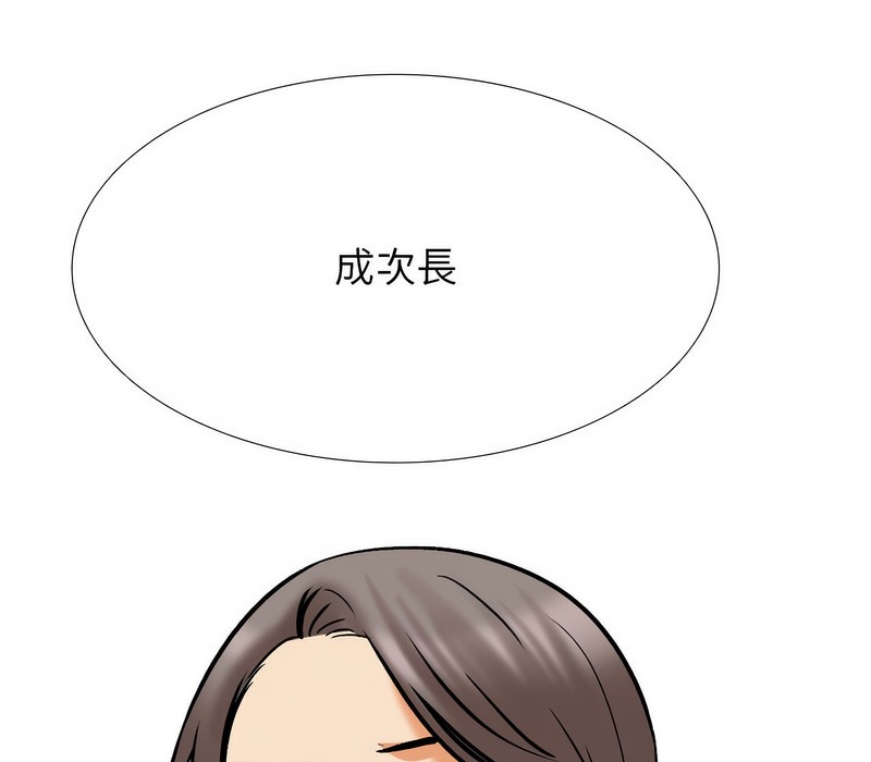 5P - 同事换换爱