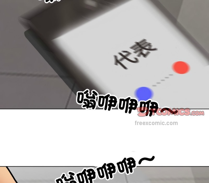 65P - 同事换换爱