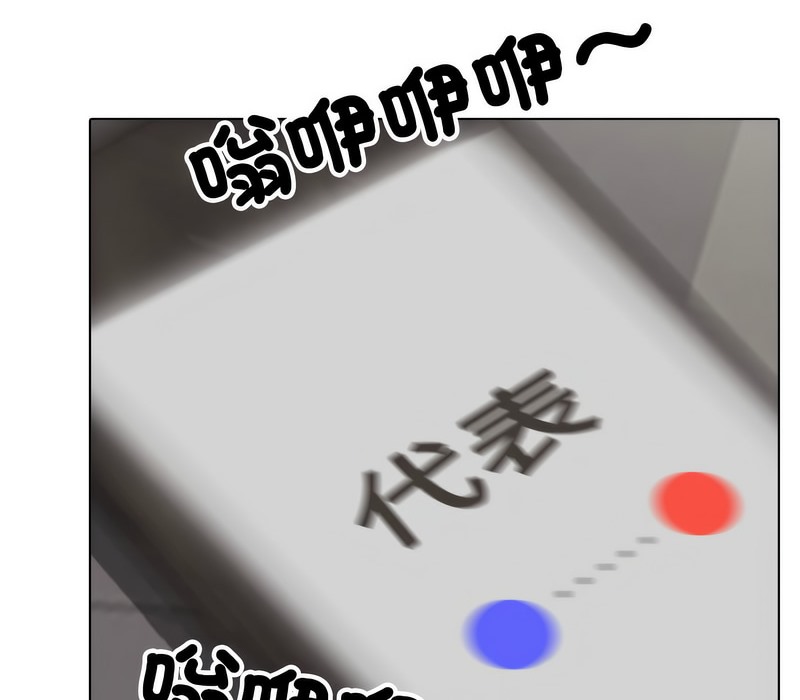 74P - 同事换换爱