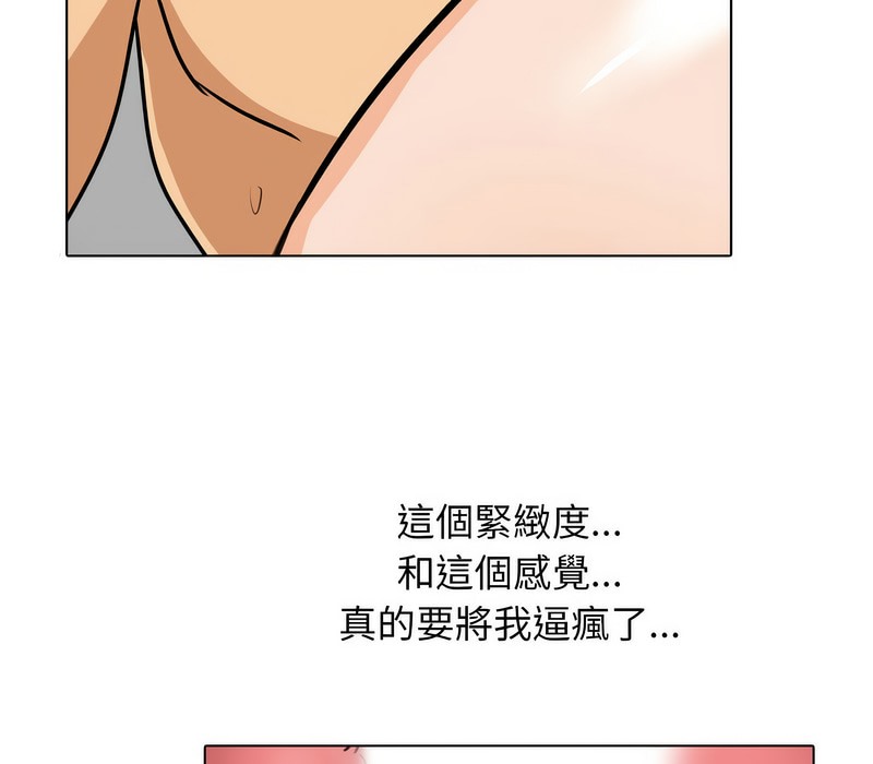 83P - 同事换换爱