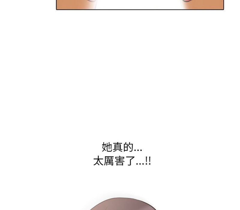 85P - 同事换换爱