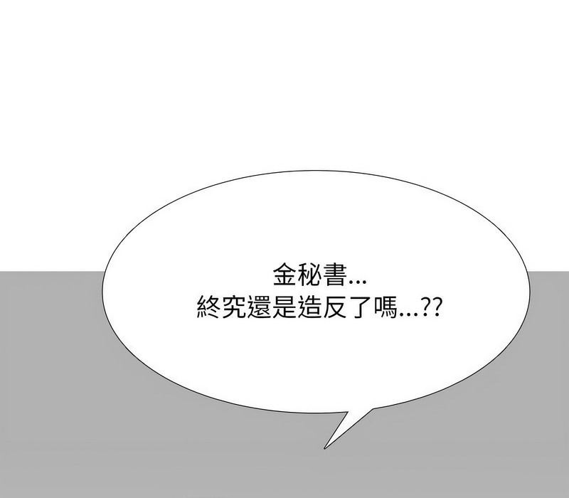 91P - 同事换换爱