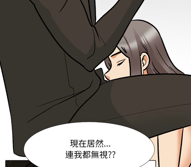 93P - 同事换换爱