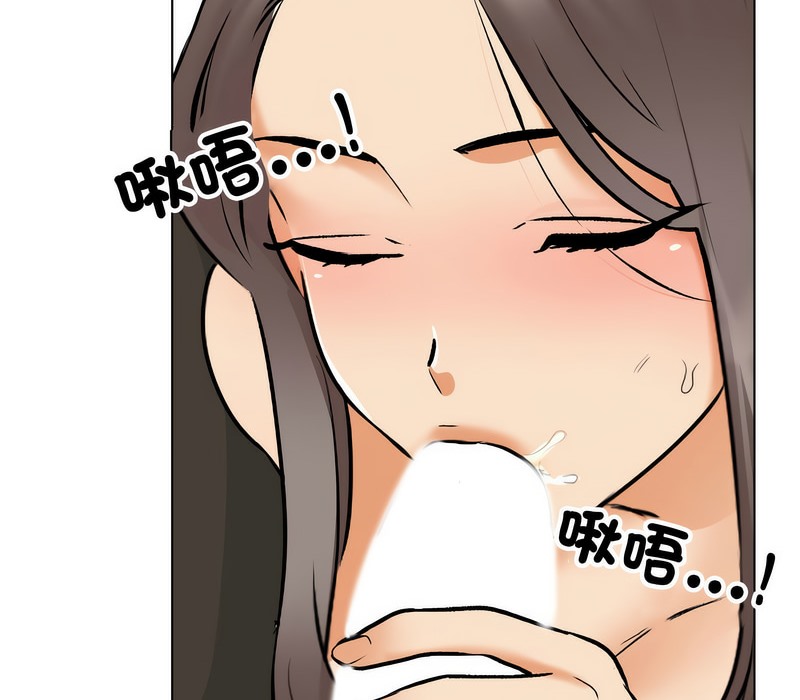 96P - 同事换换爱