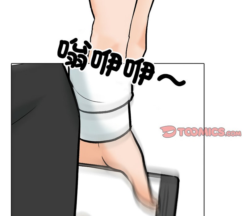 101P - 同事换换爱