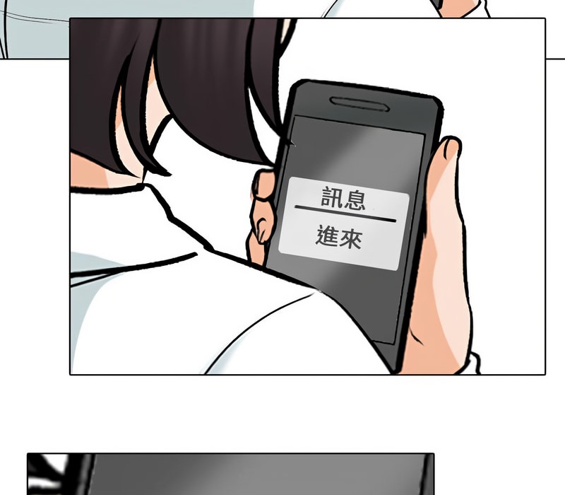 104P - 同事换换爱