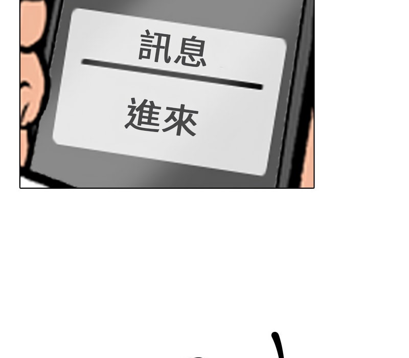 105P - 同事换换爱