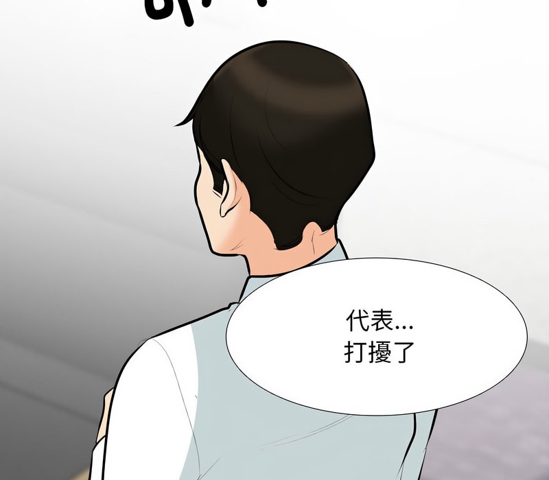 107P - 同事换换爱