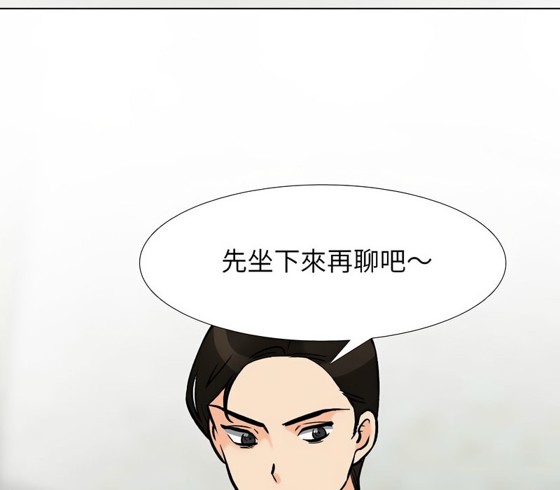 110P - 同事换换爱