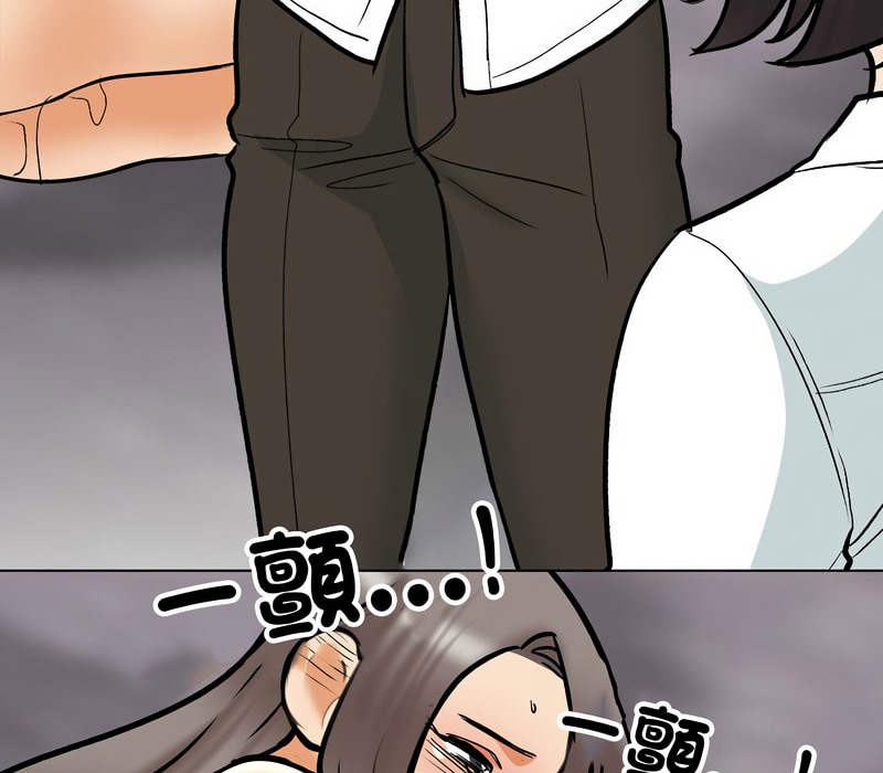 112P - 同事换换爱